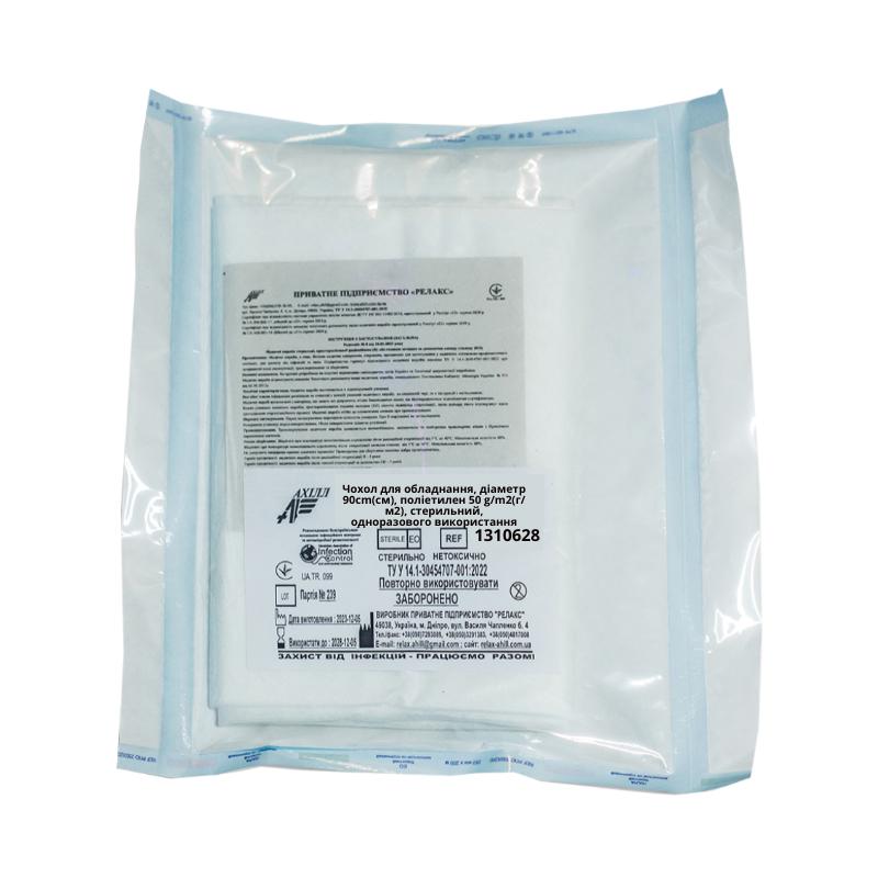 Чохол для обладнання, діаметр 90сm(см), поліетилен 50 g/m2(г/м2), стерильний, одноразового використання,ТМ «АХІЛЛ»